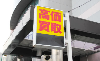 リユース店の折込チラシが多い理由とは