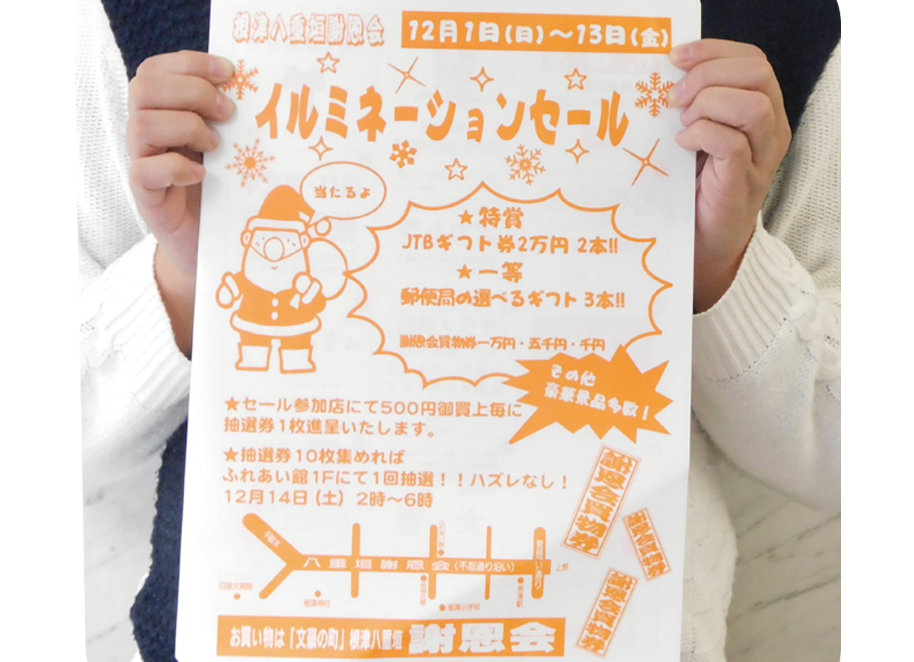 イベントごとに制作される新聞折込チラシ