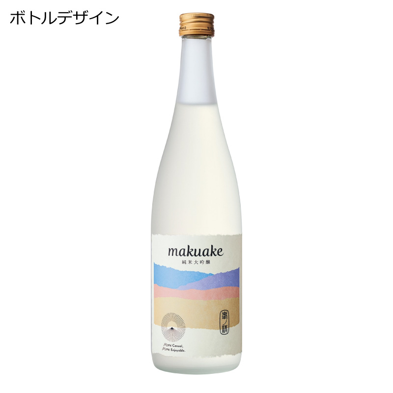 ボトルデザイン