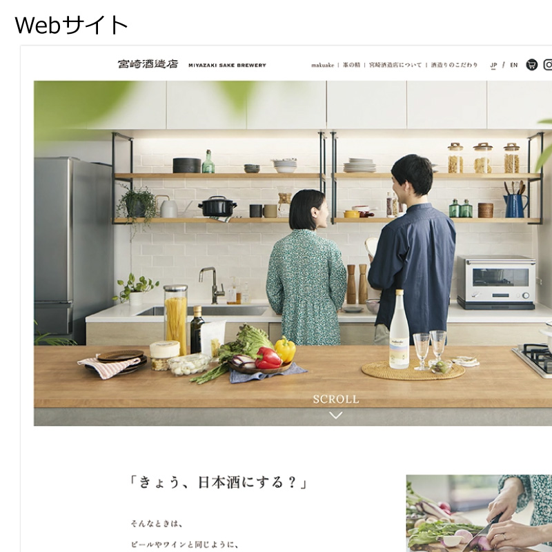 WEBサイト