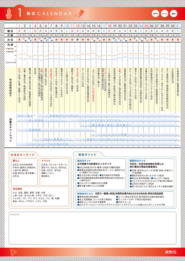 hansoku_202512.jpg
