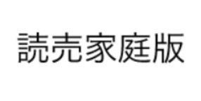 読売新聞　読者向け　生活情報誌