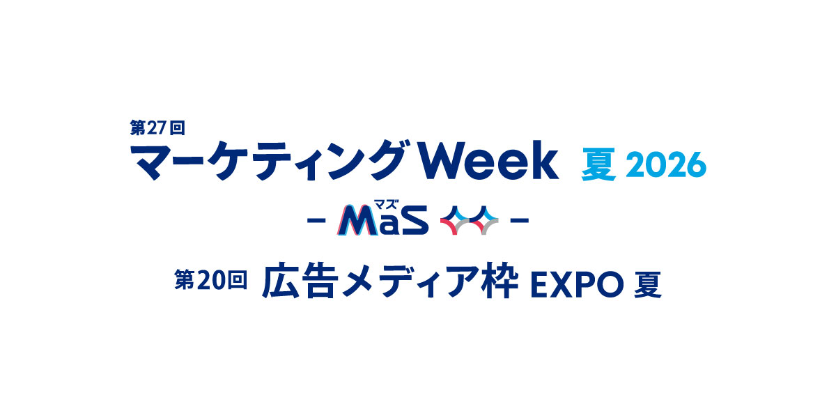 広告メディア枠EXPO夏 出展