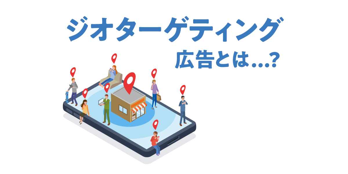 Instagram広告の効果的なテストマーケティング手法／エンゲージメント率、保存数を指標にした効果測定（レジャー施設事例あり）