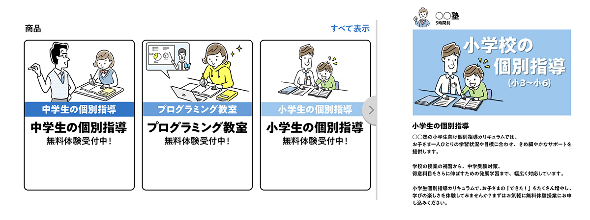 最新情報を投稿する