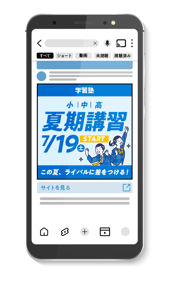 広告配信面例