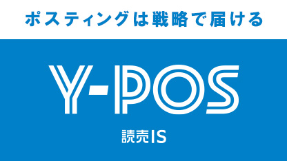 折込チラシのことならまるッとおまかせ