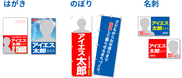 はがき のぼり 名刺