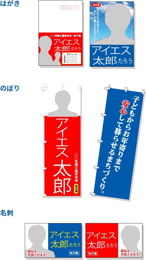 はがき のぼり 名刺
