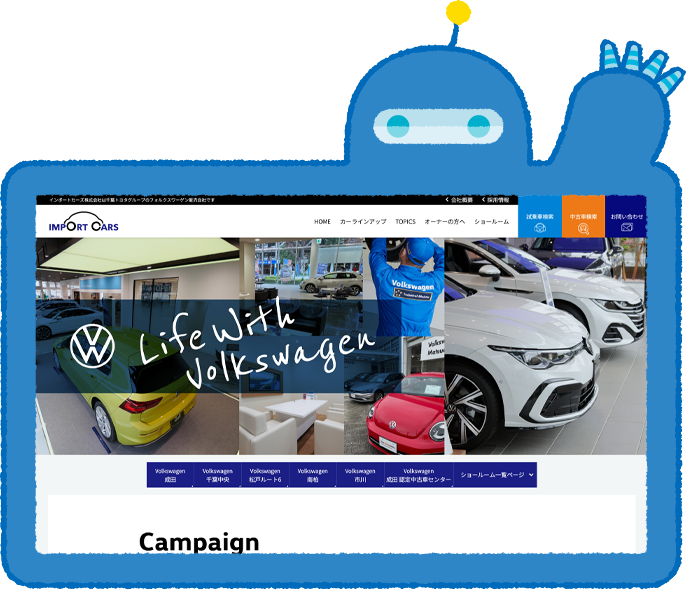 インポートカーズ株式会社様