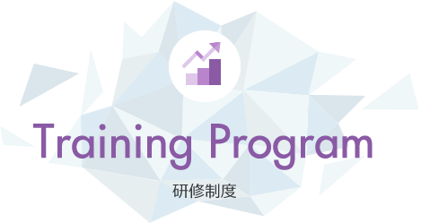 Training Program 研修プログラム