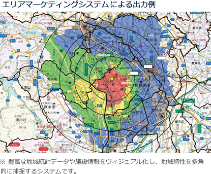 エリアマーケティングシステムVIPS＋oneによる出力例