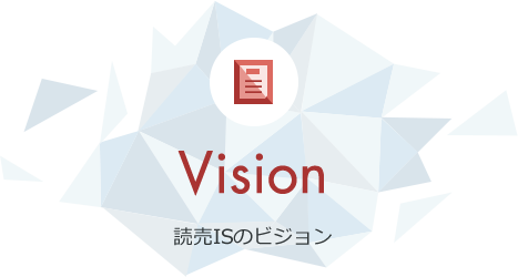 Business 読売ISのビジョン